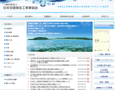 一般社団法人 日本空調衛生工事業協会